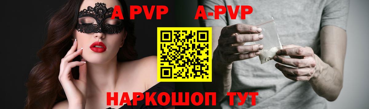 Нарткала  Альфа ПВП кристаллы  наркота  Альфа ПВП Соль  Вход с VPN  Alpha-PVP Соль 