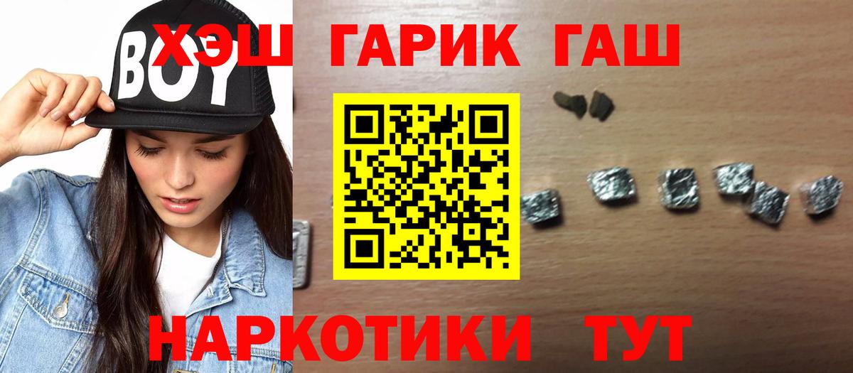 ГАШ убойный Нарткала