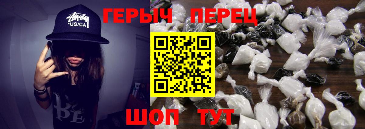 ГЕРОИН хмурый  Вход с VPN  Нарткала 