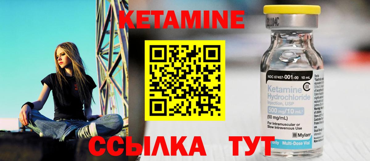 Кетамин VHQ  Вход с VPN  Нарткала 