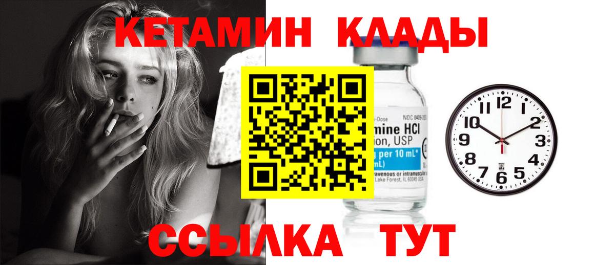 Кетамин VHQ Нарткала
