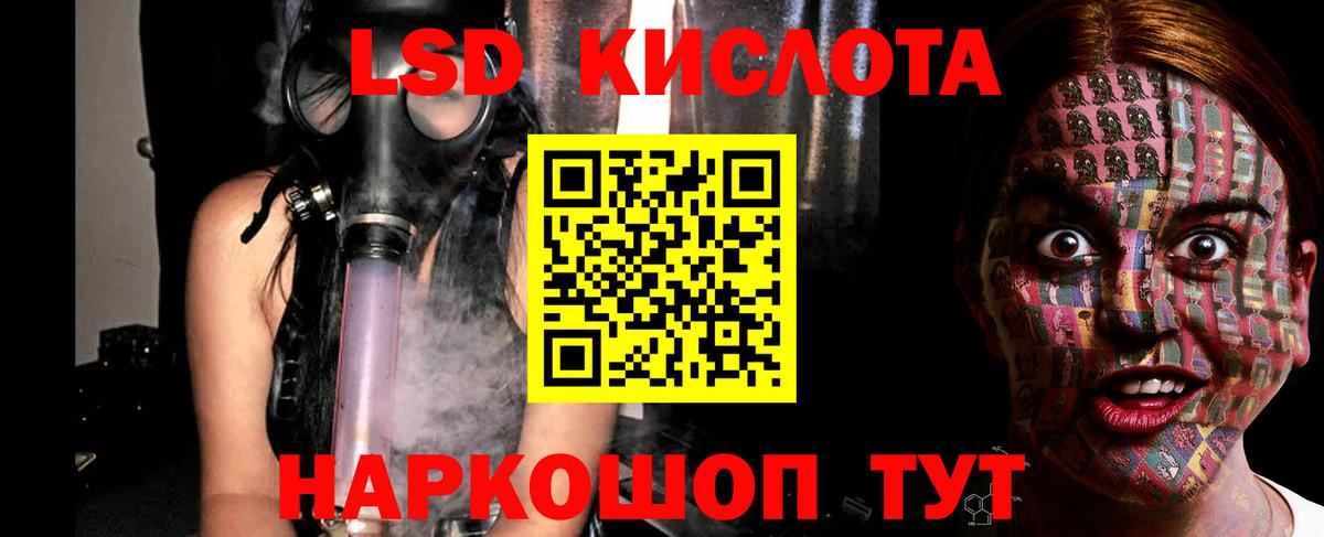 Лсд 25 экстази ecstasy  ЛСД экстази кислота  Вход с VPN  Нарткала 