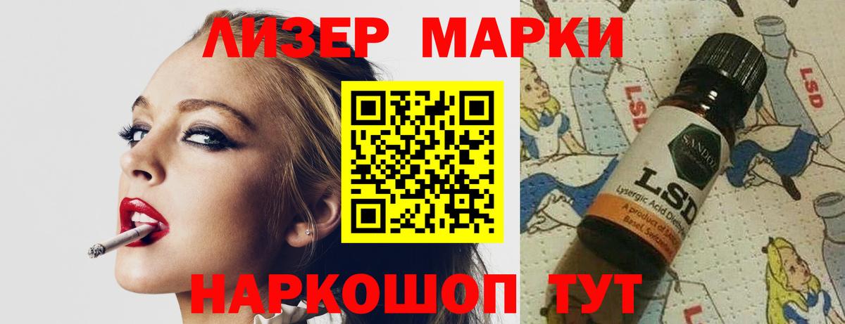 LSD-25 экстази кислота Нарткала