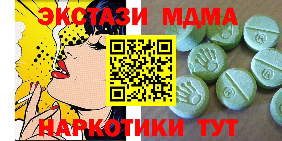MDMA кристаллы  Вход с VPN  Нарткала  MDMA молли 