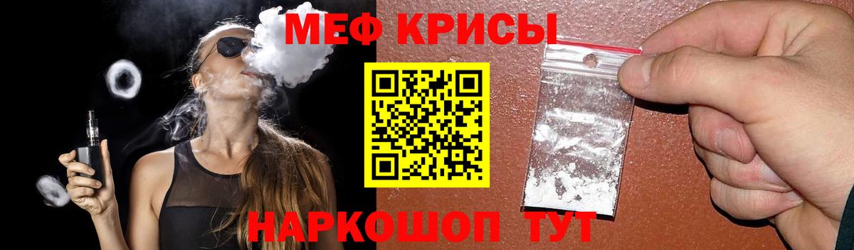 Меф  Меф VHQ  Вход с VPN  Нарткала 