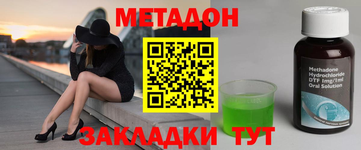Метадон кристалл  Вход с VPN  блэк спрут ТОР  Нарткала  Метадон methadone 