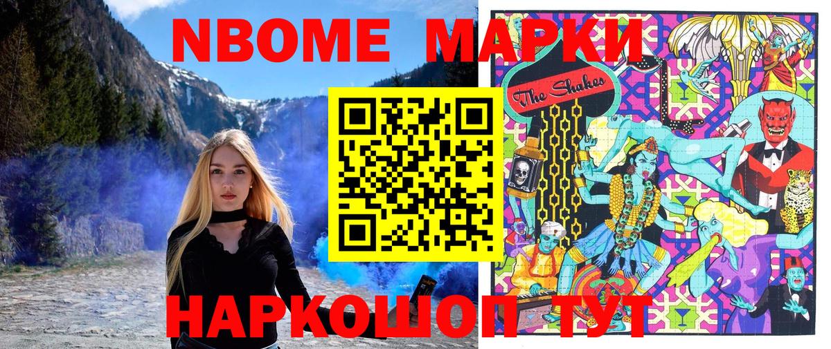 Марки NBOMe  Марки 25I-NBOMe 1,8мг  Вход с VPN  Нарткала 