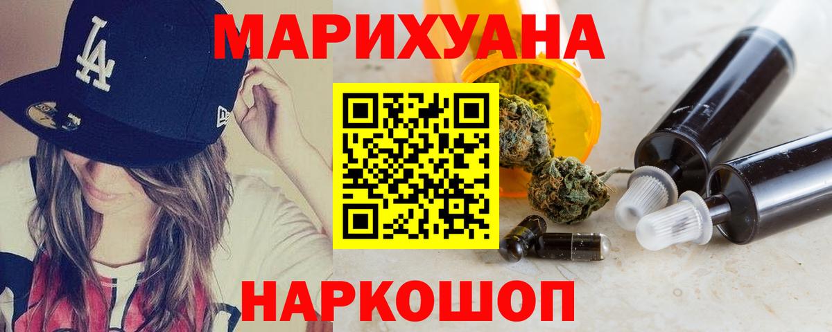 Марихуана SATIVA & INDICA Нарткала